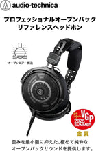 Audio-Technica ATH-R50X Professional Open-Back Reference Headphones